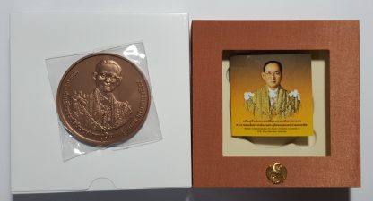 เหรียญทองแดง ที่ระลึกพระราชพิธีถวายพระเพลิงพระบรมศพ พระบาทสมเด็จพระปรมินทรมหาภูมิพลอดุลยเดช บรมนาถบพิตร - Image 4