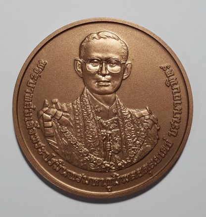 เหรียญทองแดง ที่ระลึกพระราชพิธีถวายพระเพลิงพระบรมศพ พระบาทสมเด็จพระปรมินทรมหาภูมิพลอดุลยเดช บรมนาถบพิตร