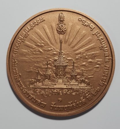 เหรียญทองแดง ที่ระลึกพระราชพิธีถวายพระเพลิงพระบรมศพ พระบาทสมเด็จพระปรมินทรมหาภูมิพลอดุลยเดช บรมนาถบพิตร - Image 2